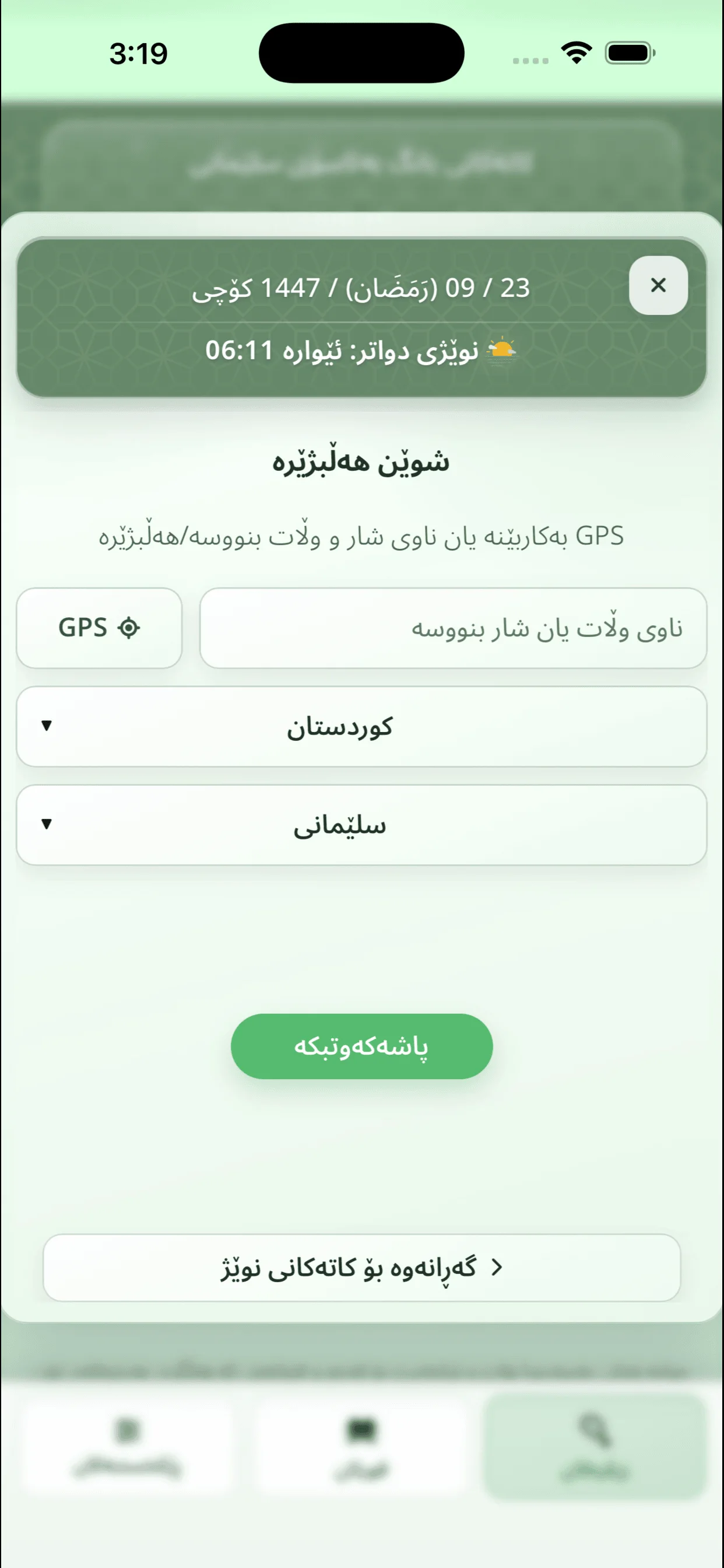 ڕونمای زیکرەکان